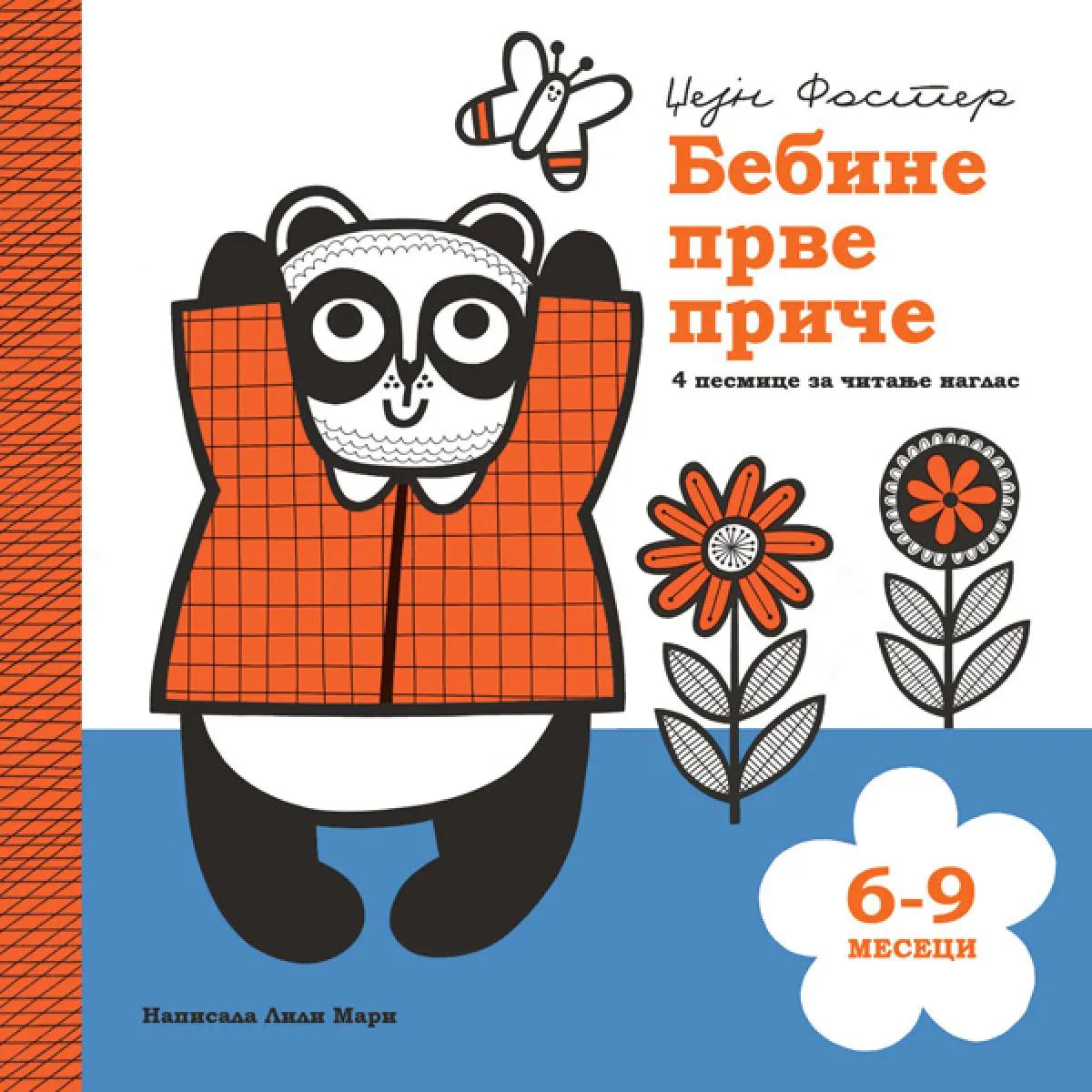 Bebine prve priče 6-9 meseci