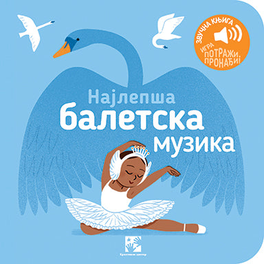 Najlepša baletska muzika