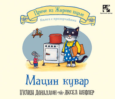 Macin kuvar