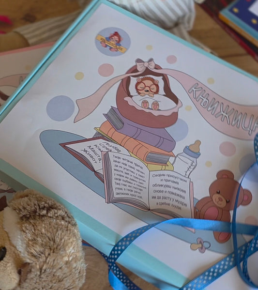 Paket za rođenje bebe