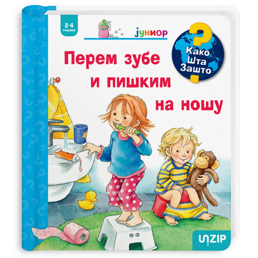 Perem zube i piškim na nošu