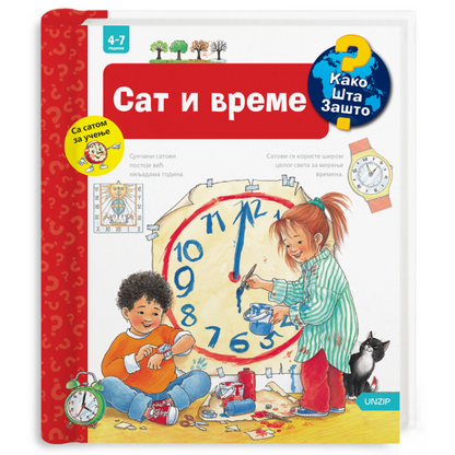 Sat i vreme