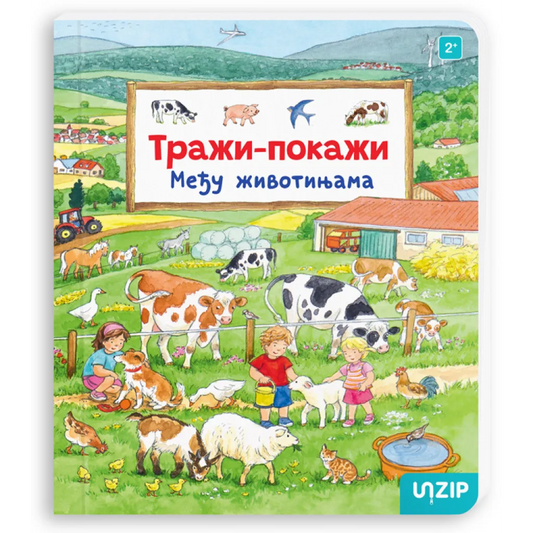 Traži pokaži - Među životinjama